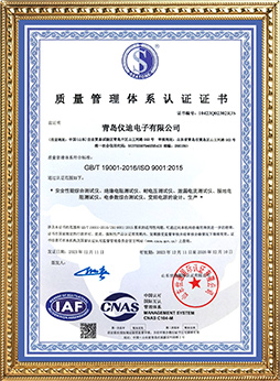 1-1 9001证书23-26中文.jpg