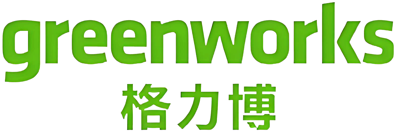 55格力博.png